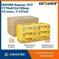 Утеплитель ISOVER Каркас П37 1170х610х100мм, 10 плит, 7.137м2 / Минеральная вата утеплитель Изовер
