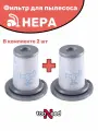 HEPA Моющийся фильтр для пылесоса tefal X-Force8.60 (сменные насадки из микрофибры)