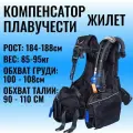 BCD Компенсатор плавучести TechRome типа жилет для дайвинга, Размер XL