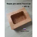 Форма для сливочного масла MD Корова с колосками 9×6×3 см