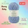 Пряжа Wolans Bunny Baby Светлый джинс (50) 5 мотков 100 г/120 м (100% микрополиэстер) воланс банни беби