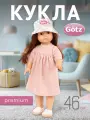 Кукла Gotz Элизабет, серия Precious Day Girl, 46 см, 2590336