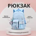 Рюкзак школьный