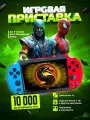 Портативная игровая консоль, приставка ретро для телевизора, встроенные 10000 игр, с играми 8-16 бит, Sega, Game Boy