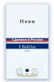 Газовая колонка Нева 4511