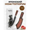 Kimatsugi / Японский кухонный нож-топорик Haganeki в подарочной коробке. Сталь AUS-8. Кожаные ножны