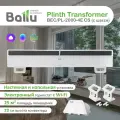 Плинтусный конвектор с Wi-Fi Ballu Plinth Transformer BEC/PL-1500-4E , 1.5 кВт, до 20 м2, электронное управление, с ножками