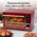 Духовка духовой шкаф мини-печь MARTA MT-EO4283A 20 литров гриль красный рубин