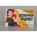 Коллекционная транспортная карта Стрелка - Девочки Рулят, лимитированный выпуск, пластик