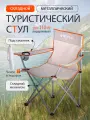 Стул туристический складной в чехле с подстаканником, до 110 кг, серый с оранжевым