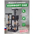 Домик для кошки с гамаком Комфорт One, 96х50х163 см