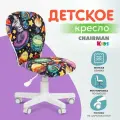 Детское компьютерное кресло CHAIRMAN KIDS 105, велюр, принт НЛО