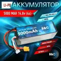Аккумулятор Li-po B&C 5000 MAH 14.8v (4s) 50C, XT60, Hard case