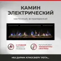 Камин электрический Fires Merlin Topaz 50, фронтальная панель, с обогревом