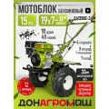 Донагромаш Мотоблок бензиновый редукторный ДА1350C-3 (15 л. с, 3 вперед / 1 назад, колеса 19x7-8)