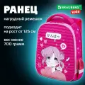 Рюкзак школьный для девочки, портфель для первоклассницы ортопедический, ранец детский в школу аниме, 1 отделение, 2 кармана, Brauberg Kids Anime, 272094