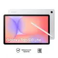 Планшет Samsung Galaxy Tab S10 Lite WIFI 6GB/128GB Серебристый