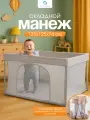 Манеж детский напольный складной, серый, 125х125х74, CINLANKIDS