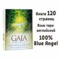 Карты Таро Gaia Oracle Blue Angel / Оракул Гайи