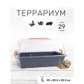 Пластиковый террариум ZOOSET для улиток и мелких грызунов, 42х30,5х22,5 см, серый/оранжевый (прозрачная крышка)