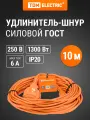 Удлинитель-шнур силовой УШ6 (штепс. гнездо, 10м ПВС 2х0,75), TDM SQ1301-0600 (1 шт.)