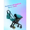 Коляска-автокресло Darex S800 (изумруд)
