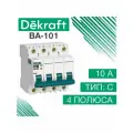 Автоматический выключатель 4Р 10А C ВА-101 4,5кА 11089DEK
