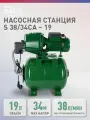 Насосная станция OASIS S-38/34CA - 19, зеленый