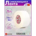 Матовый гаффер тейп DGTAPE ultraMATT 72мм/50м, Белый. Клейкая gaffer-лента на тканевой основе