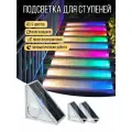 Подсветка для ступеней, Архитектурная подсветка на солнечной батарее (2 шт.)