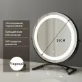 Круглое зеркало для макияжа со светодиодной подсветкой, вращающееся настольное зеркало для макияжа