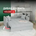 Диван-кровать раскладной Прямой, Аккордеон, независимые пружины, 140х200 спальное место, велюр светло-серый