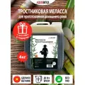 Меласса тростниковая для рома Вьетнам, 4 кг