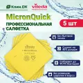 Салфетка Vileda Professional МикронКвик, желтый, 5 шт.
