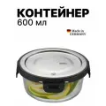 Контейнер для еды и пищевых продуктов, круглый, 600 мл