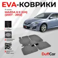 EVA коврики в салон Mazda 6 II (GH) (2007 - 2012) / Мазда 6 2 (ГАШ) / серый ромб с серым кантом / eva коврики от DuffCar