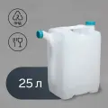 Канистра пищевая Альтернатива «Бочонок», объём 25 л, пластик, белая со сливом
