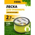 Леска для триммера Denzel квадрат 2,7м х 138м, на DIN катушке FLEX CORD 96293