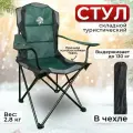 Стул складной туристический улов, стул походный в чехле, для рыбалки, туризма и отдыха, черно-зеленый