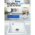 Мойка для кухни врезная каменная молочная G-20 хорошего качества GranAlliance из высококачественных материалов