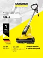 Аппарат для чистки террас Karcher PCL 4 (1.644-000.0) с регулировкой расхода воды и 2 роликовыми щетками шириной 30 см