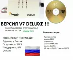 Новейшая полная версия V7 Deluxe программатора USBDM RETAIL. Мгновенная отправка!