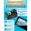 Защитные стекла на DJI Osmo Action 5 Pro Telesin