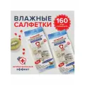 Влажные салфетки для уборки, антибактериальные, Комплект 2х80 шт, Laima 7 в1, 880083