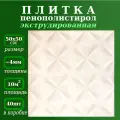Плитка потолочная с орнаментом экструдированная из пенопласта
