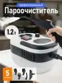 Пароочиститель для уборки дома высокого давления мощный 7 насадок