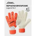 Вратарские перчатки футбольные Jogel Legend SL3 Roll Flat, цвет коралловый, размер 5