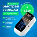Зарядное устройство HUB 55W 6 USB + 2 быстрая зарядка PD и QC3.0 (with LED display) / модель YC-CDA19Q / для айфона, андроида, ноутбука, планшета / удлинитель