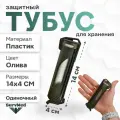 Защитный тубус SurvMed AmpCase MolleTube, футляр для шприц тюбика, ампул, батареек (оливковый)