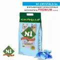 N1 Силикагелевый наполнитель (Crystals) 12,5л: Синий 92205Н 5.000 кг 26174 (2 шт)